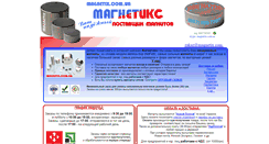 Desktop Screenshot of magnetix.com.ua