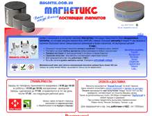 Tablet Screenshot of magnetix.com.ua